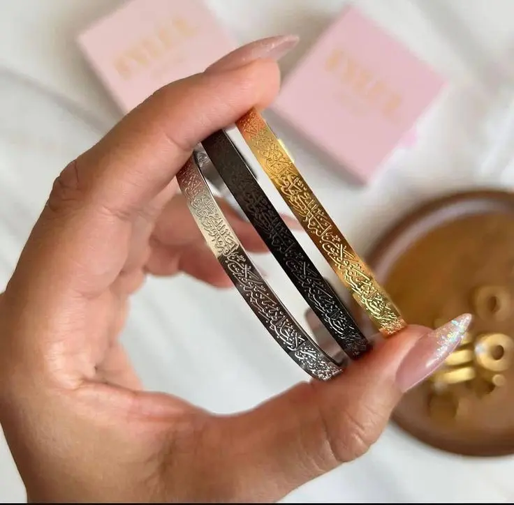 Ayat AL-kursi bangle